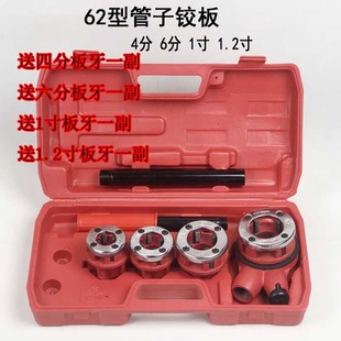 Manual threading machine light pipe winch plate water pipe buckle die wrench wire twisting machine manual