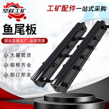 鱼尾板 鱼尾螺栓 厂家直售 P43 P50 P60钢轨用鱼尾板配套鱼尾螺栓