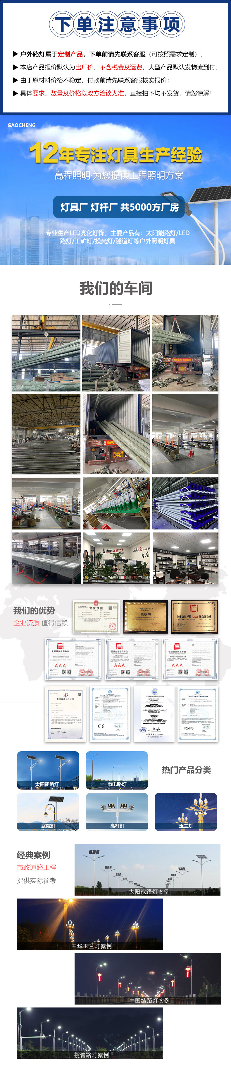 龙舟一号＋抱箍详情页_01.jpg