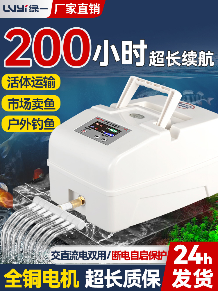 增氧机卖鱼专用养鱼氧气泵充氧机充电氧气机增氧泵钓鱼专用打氧机