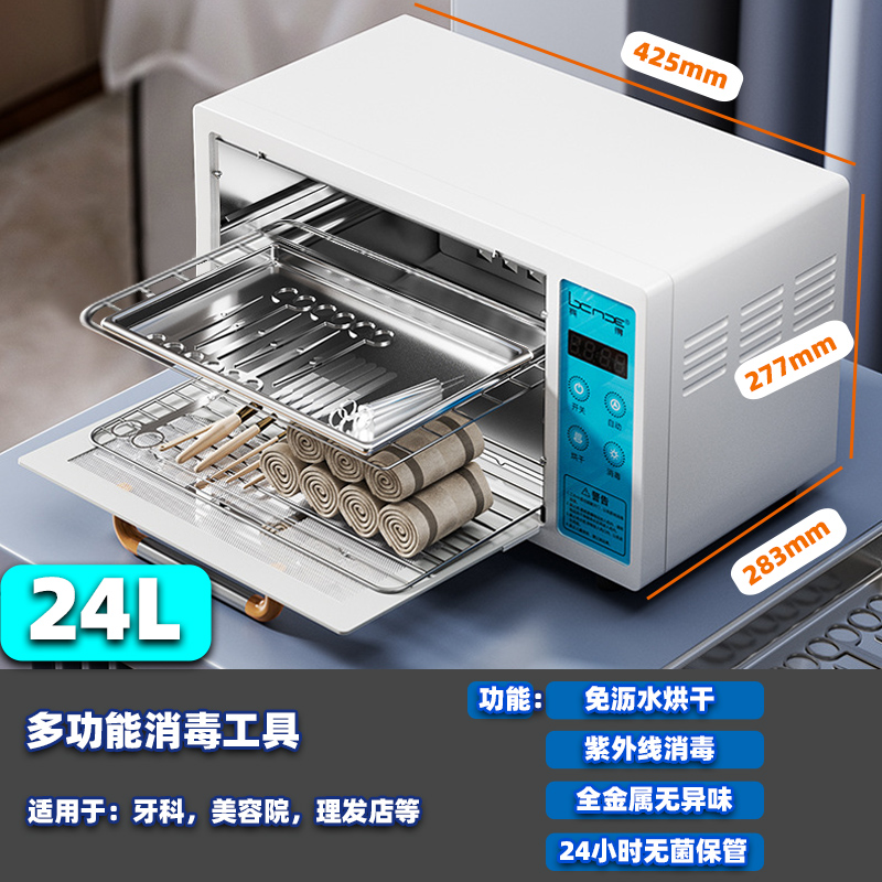 오로라블루 24L (UV+열풍건조) 트레이모델