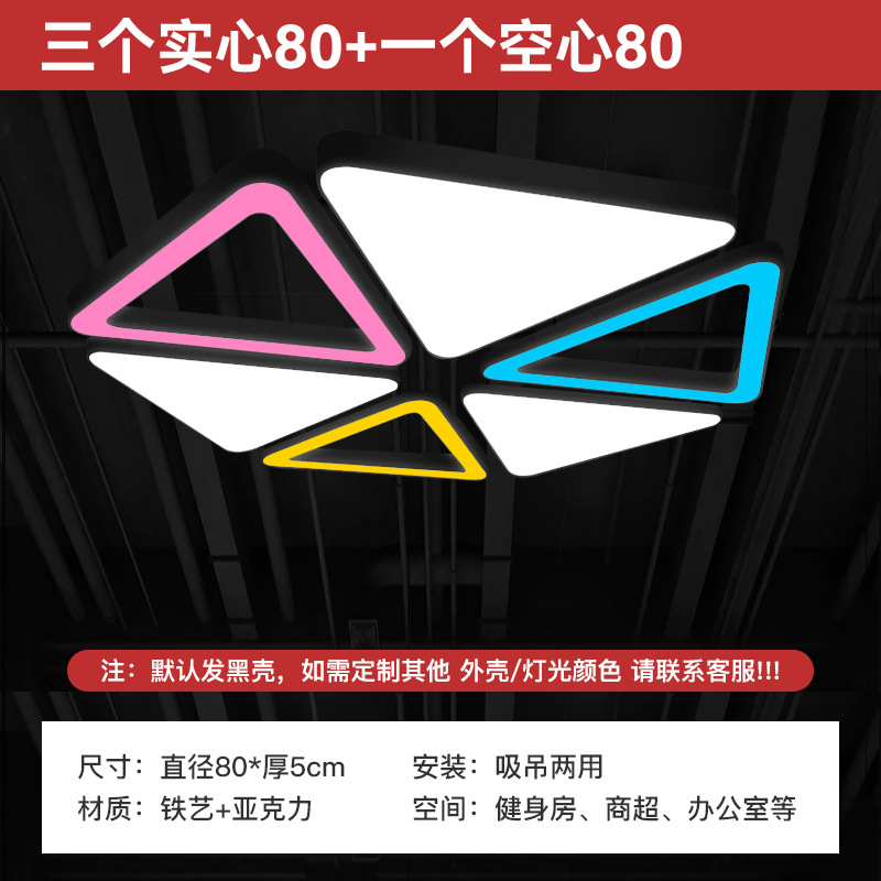 Oficina de supermercado triangular gimnasio ciudad de juegos de baile lámpara de lámpara de forma especial condujo lámpara comercial