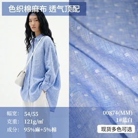 亚麻面料;其他麻类面料;色织、提花布