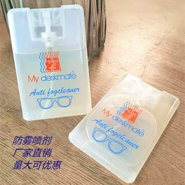 眼镜清洗剂;眼镜布;防雾剂