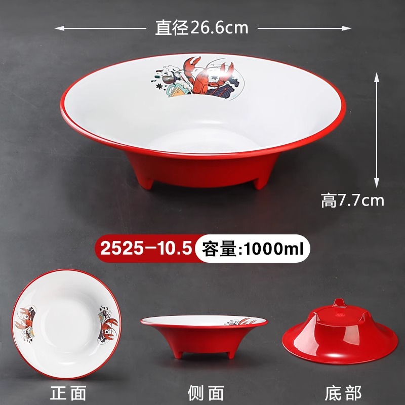 랍스터 접시 2525-10.5 패턴, 약 0.5-1.0kg개