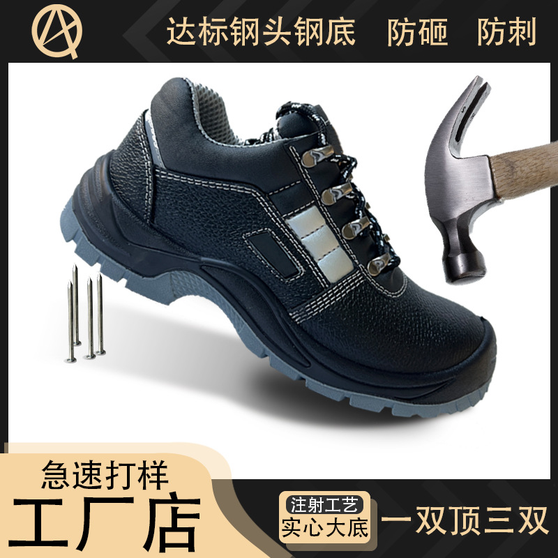 户外真皮劳保鞋安全防护工作鞋耐油防砸防刺穿劳保鞋男跨境出口