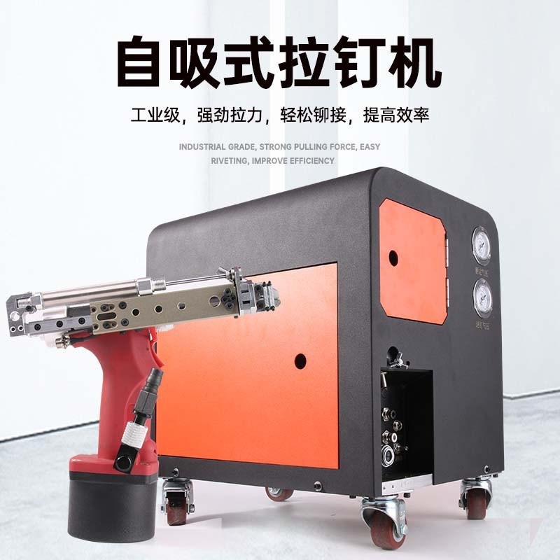 HISITEKFZ工业级轻便型拉铆钉机铝钉铁钉不锈钢钉专用自吸式