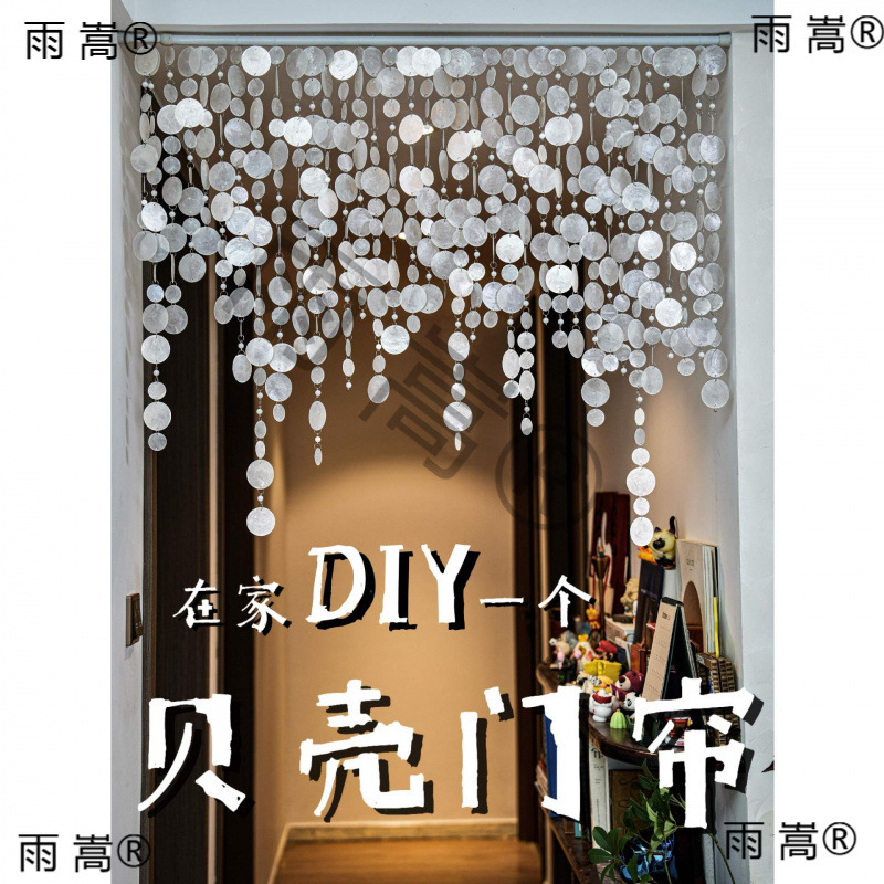 Shell Door Curtain Without Punching Entrance Living Room Without Punching Creative Partition Decorative Curtain DIY Crystal Pearl Pendant Curtain