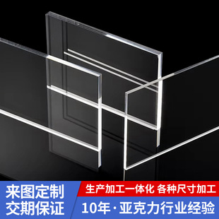 Manufacturer of Highly Transparent Acrylic Plate Processing, Plexiglass Engraving, Customized Partitions, Hot Bending, Bending and Arbitrary Cutting