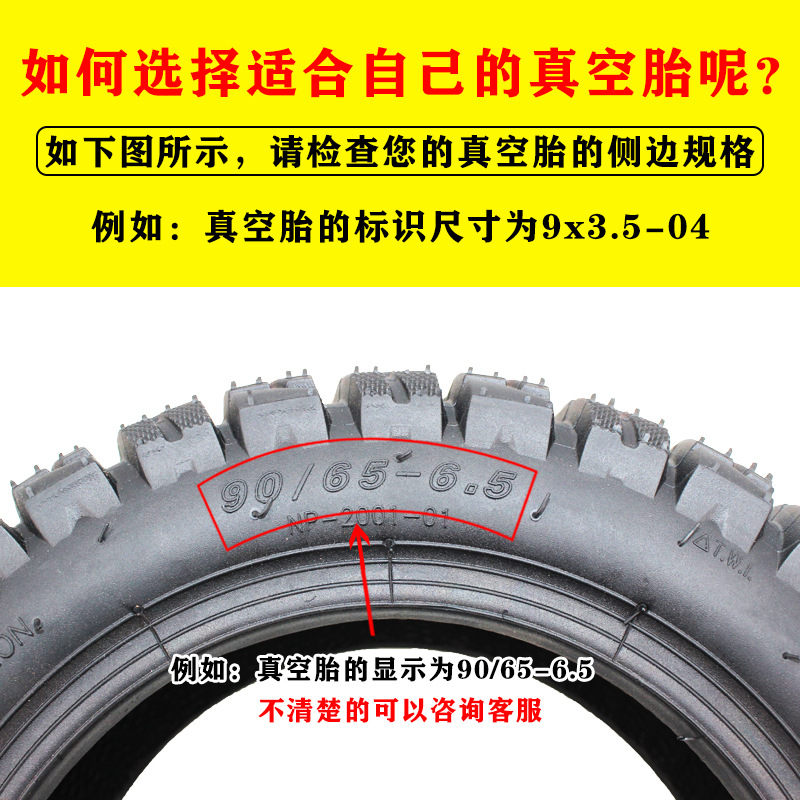 NP90-65-6.5真空胎-如何挑选自己的真空胎呢