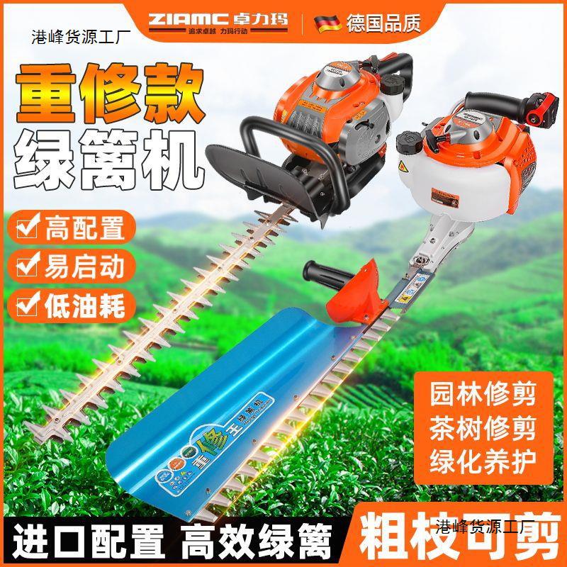 德国ZLAMC绿篱机汽油修剪机重修进口园林茶树电动修枝剪绿化剪