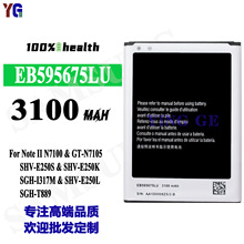 适用于三星Note II N7100手机电池EB595675LU大容量工厂批发外贸