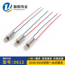 厂家0612小型直流空心杯马达防水震动耐高温静音大功率微型电机