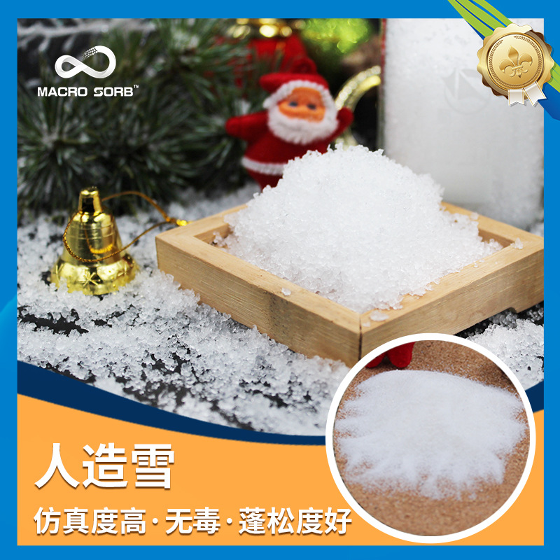厂家直供雪景圣诞人造雪花人造雪粉仿真雪人工水变雪婚纱场景干雪