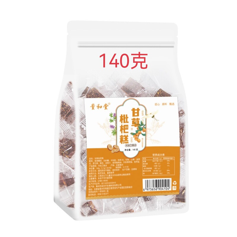 メーカーのカンゾウビワ餅軟餅梨膏養生菓子ソフトキャンディの代わりに現物を加工して卸売りします。|undefined