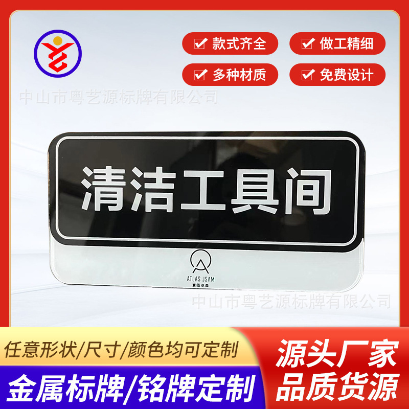 不锈钢铭牌门牌号标识腐蚀铝合金标牌亚克力挂牌防腐耐腐蚀标牌