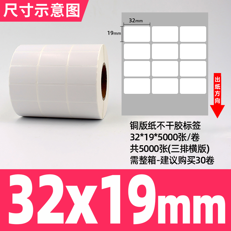 [접착동판] 32*19*5000장(가로3열)