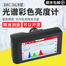 �����h��SRC-3A/3B�ֳ�ʽ���V��ɫ����Ӌ�߾�����Ļ�z�y