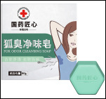 国药匠心狐臭净味皂洁肤净透异味持久留香清洁|undefined
