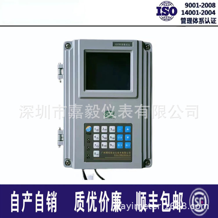 广州博控K37型数采仪 数据采集仪 监测数采仪  数据采集传输仪