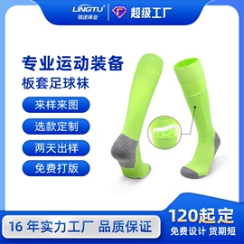 运动休闲棉袜;足球护腿板;护腕
