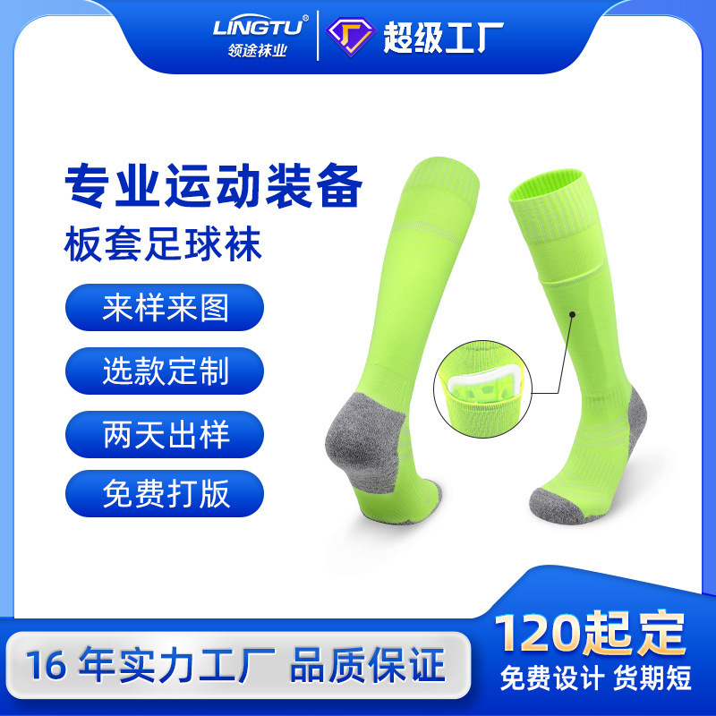 Customized Leg Guard Socks with Pockets, Professional Football Socks, Pure Cotton Solid Color Long Sports Socks, Non-Slip High Tube Wholesale Customized Leg Guard Socks with Pockets, Professional Football Socks, Pure Cotton Solid Color Long Sports Socks, Non-Slip High Tube Wholesale