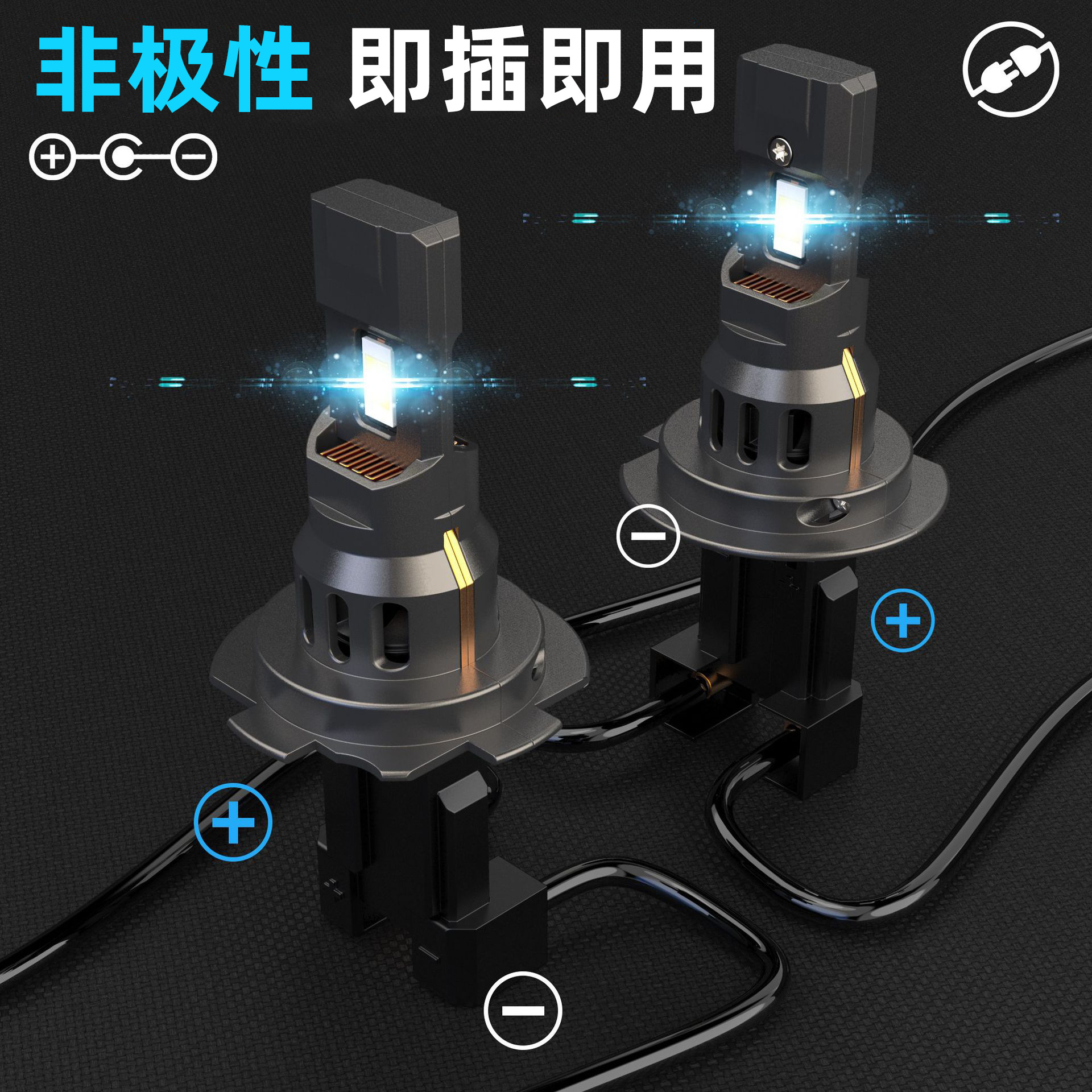 天坤 H7 LED汽车大灯 超亮直插式改装车灯 100W大功率近光灯雾灯-阿里巴巴