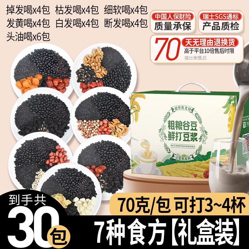 30일 헤어케어 두유 선물상자 (다양한 모발에 영양공급)