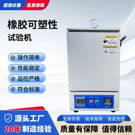 万能试验机;冲击试验机;制样机