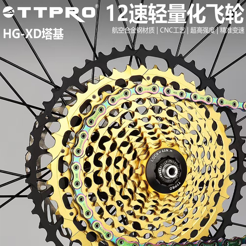 Ttpro Bicycle Flywheel Mountain Bike Road Bike Classy Ultra-Light Cnc 12-Speed Transmission Gear Hg/Xd Tower Base