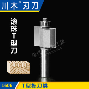 ��ľ�е�T��龵�� �L��T�͵� 1/2*1/4ľ�����I�о�ֱ��㊵�1606