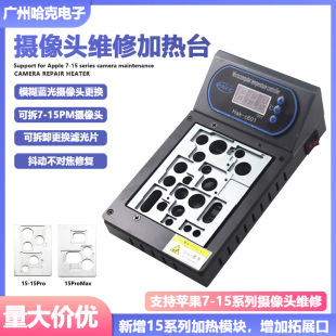 Mobile Phone Camera Heating Platform Apple 7-15 16Promax Camera Repair Fixed Disassembly Heating Platform