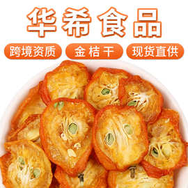 冻干柠檬青桔百香果茶夏季网红冷泡水果片现货批发散装金桔百香果