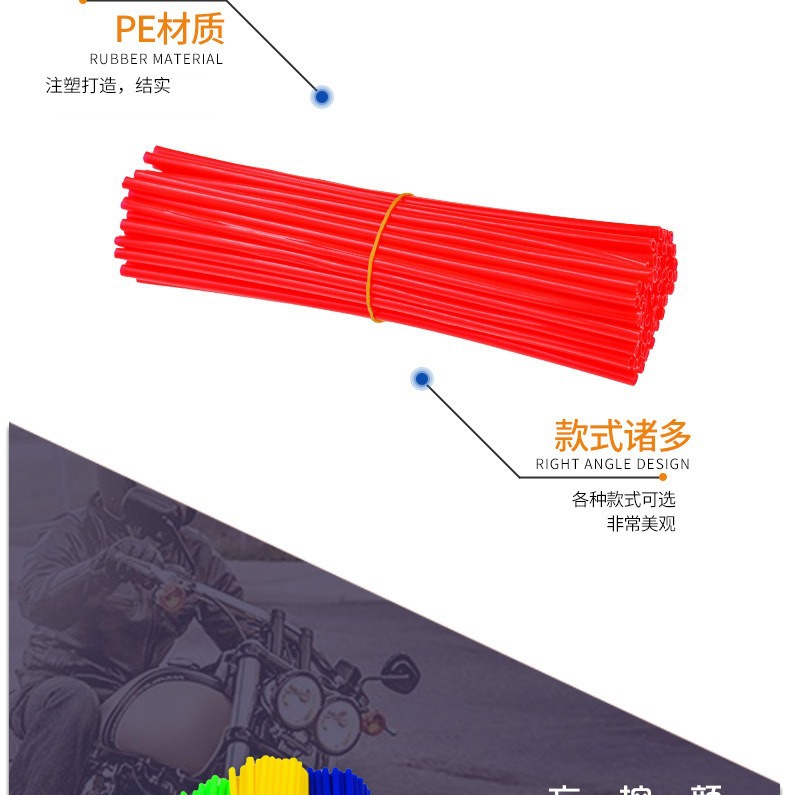 Off-road motorcycle modified accessories spoke sets wholesale color colorful motorcycle supplies 24CM spoke sets