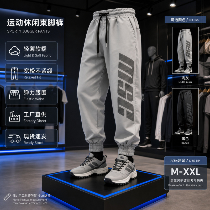 New Men's Sports Pants, Loose Fit, Jogging Pants with Pockets, Suitable for Exercise, Running, and Training