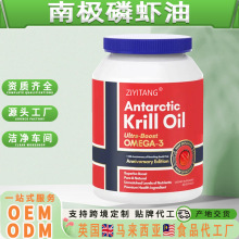 挪威跨境南极磷虾油软胶囊DHA EPA虾青素Antarctic Krill oil OEM