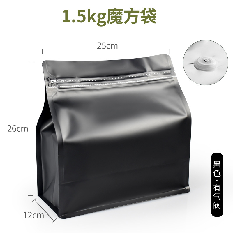 Bolsa de café Baoliyuan Bolsa de cubo de Rubik Válvula de escape Bolsa de embalaje de granos de café 16 bolsas de té de papel de aluminio engrosado de seda de grado alimenticio