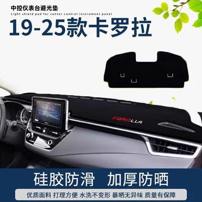 Light-Proof Mat, Dashboard Sunshade – Günəş əleyhinə siperlik - 19-25-corolla-front-window-rear-window-black-border