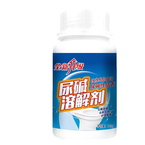 Urine Alkali Dissolving Agent Pipe Urine Scale Removal Agent Cleaner Ceramic Plastic Night Pot Dirt Toilet Cleaner Wholesale 