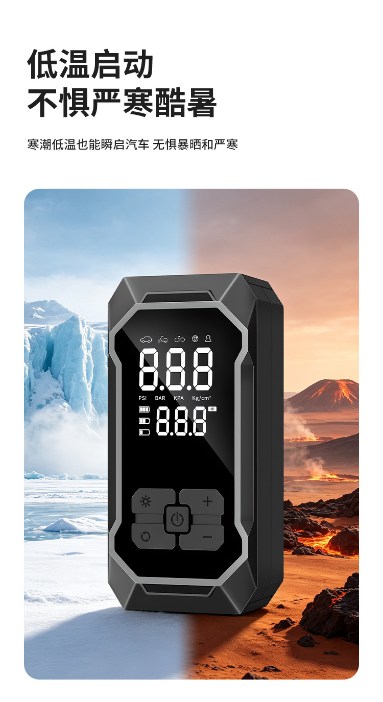 Car emergency jump starter and air pump combo, portable multi-functional digital display air pump for in-car use