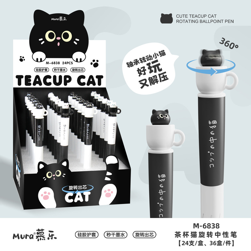 Mule Stationery Cute Teacup Cat Rotating Gel Pen Black and White Cartoon Student Pen 0.5mm Cute Pen