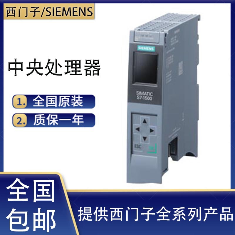 SIPLUS S7-15006AG1511-1AL03-7AB0西门子 CPU模块 1511-1中央处