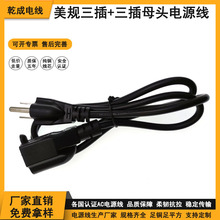 ��Ҏ���������ĸ�^�Դ����Ҏ5-15P�D5-15R���~��оAC�Դ��