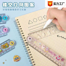 创意可爱流沙折叠尺子小学生透明便携直尺卡通波浪尺儿童镂空格尺