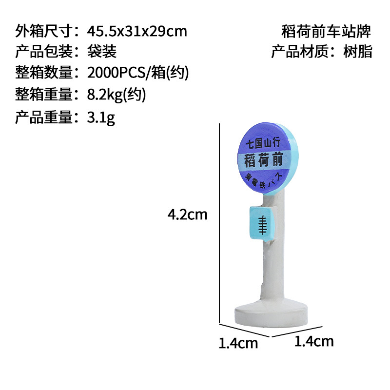 Adornos de escenas pequeñas al por mayor, farolas creativas, peceras, paisajismo, ciruela pequeña, luna pequeña, micro paisaje, señal de estación de arroz antes del río