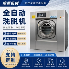洗涤烘干设备;离心机