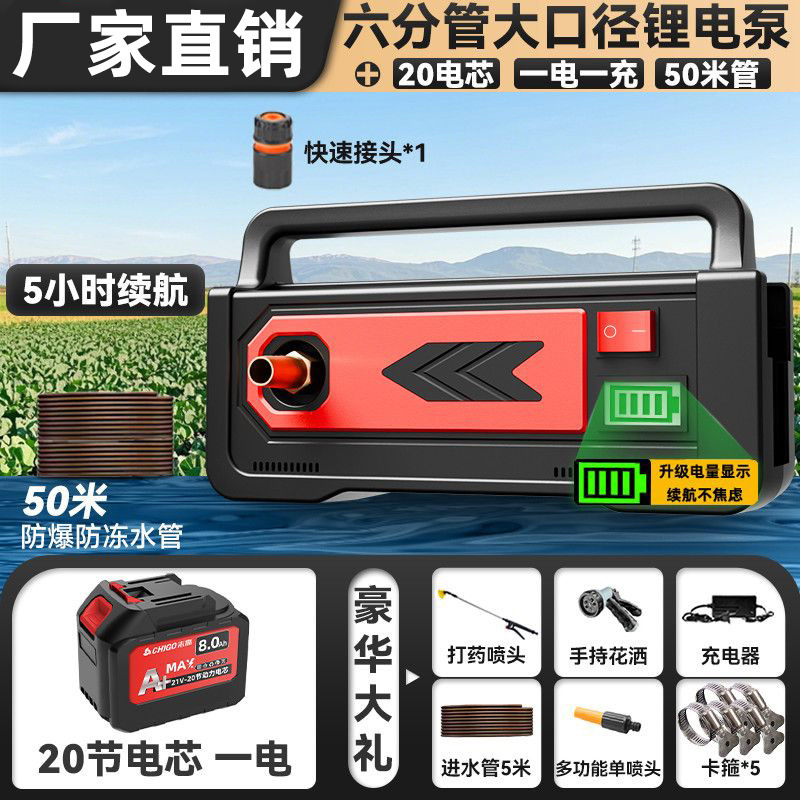 充电无线抽水泵浇菜神器浇水浇地农用灌溉家用大功率抽水机自吸泵|undefined