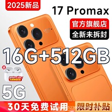 ȫ�¹ٷ���Ʒi17ProMax�Α����888��׿5Gȫ�Wͨ�����֙C�O.��