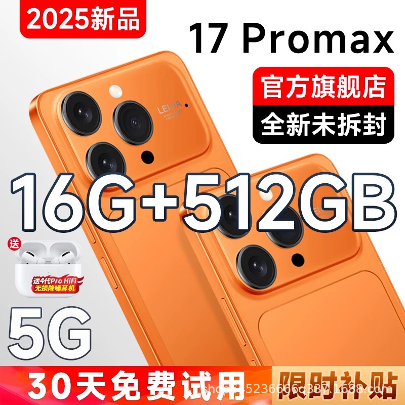 Brand New Official Genuine I17Promax Gaming Smartphone with Snapdragon 888, Android 5g, and Full Network Compatibility Brand New Official Genuine I17Promax Gaming Smartphone with Snapdragon 888, Android 5g, and Full Network Compatibility