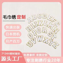 定制金边雪尼尔毛巾绣电脑刺绣布贴跨境批发工厂直供服饰补丁装饰